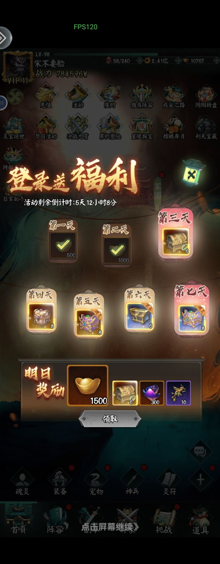 七日狂欢弟三日截图
