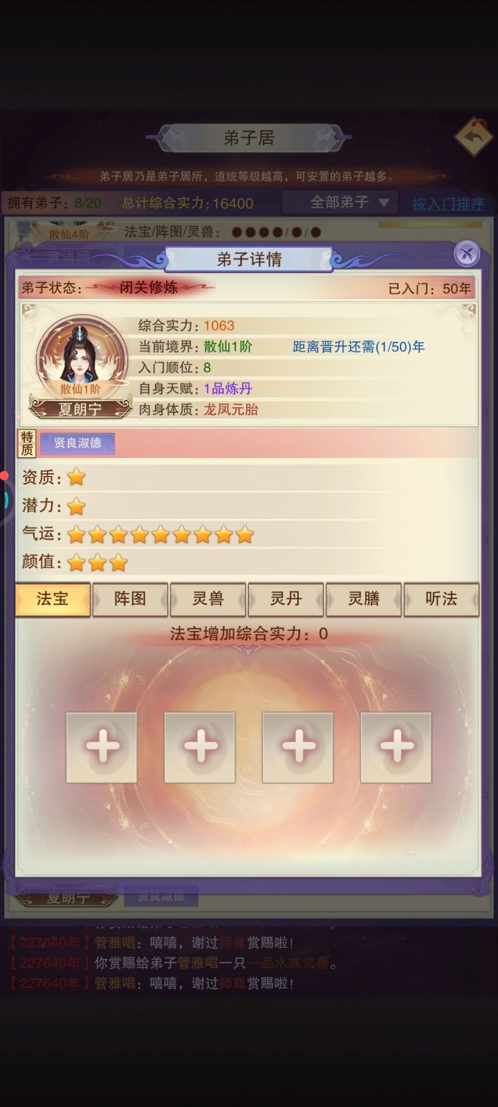九星气运截图