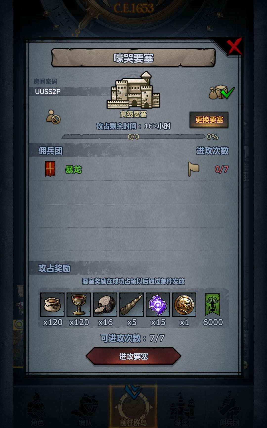周车新要塞加上珍珠加上黑松露 1