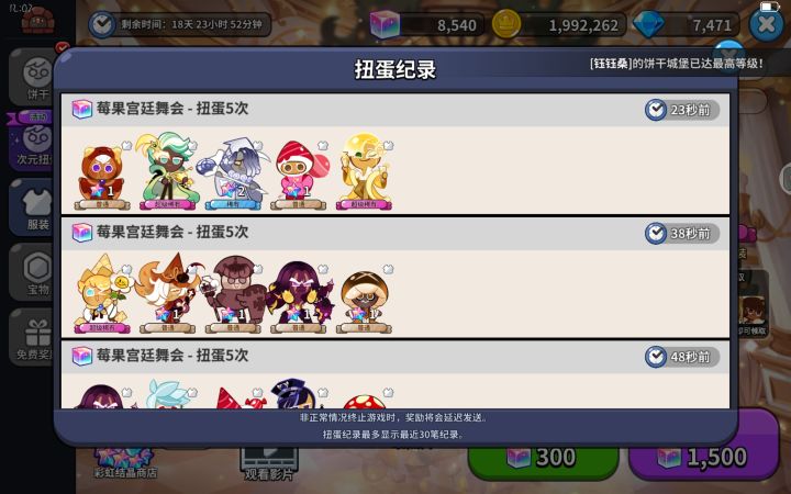 终于等到新服装截图