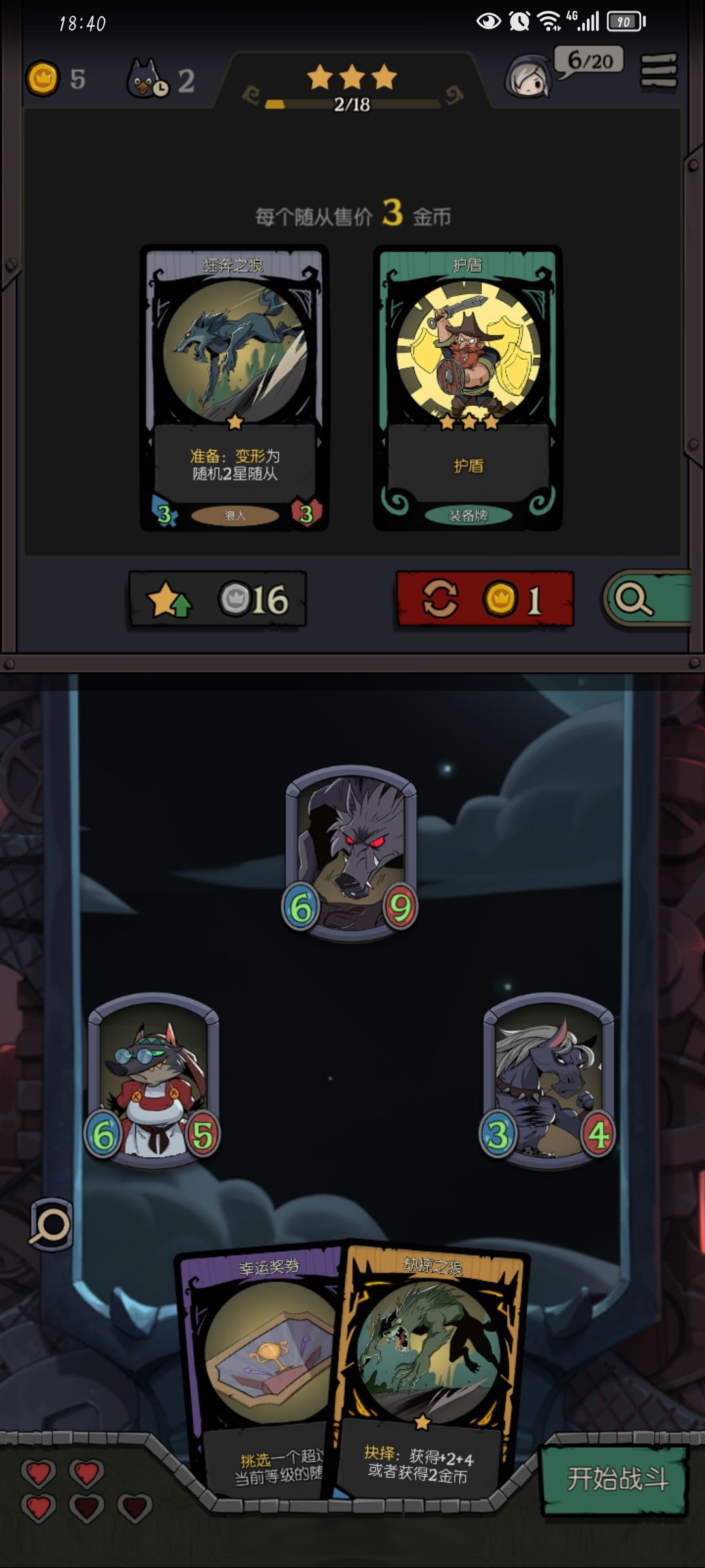 狼人bug 2