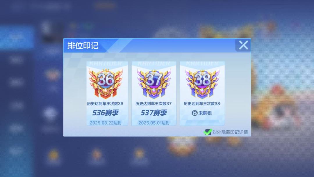 跑跑六年 感谢相伴 2