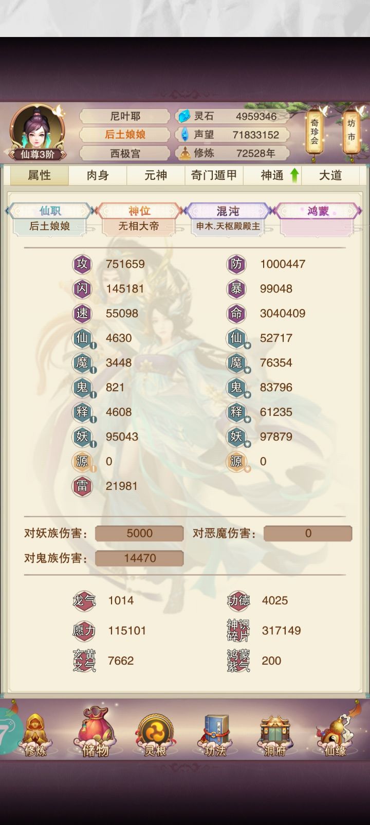 百万纪念!!!截图