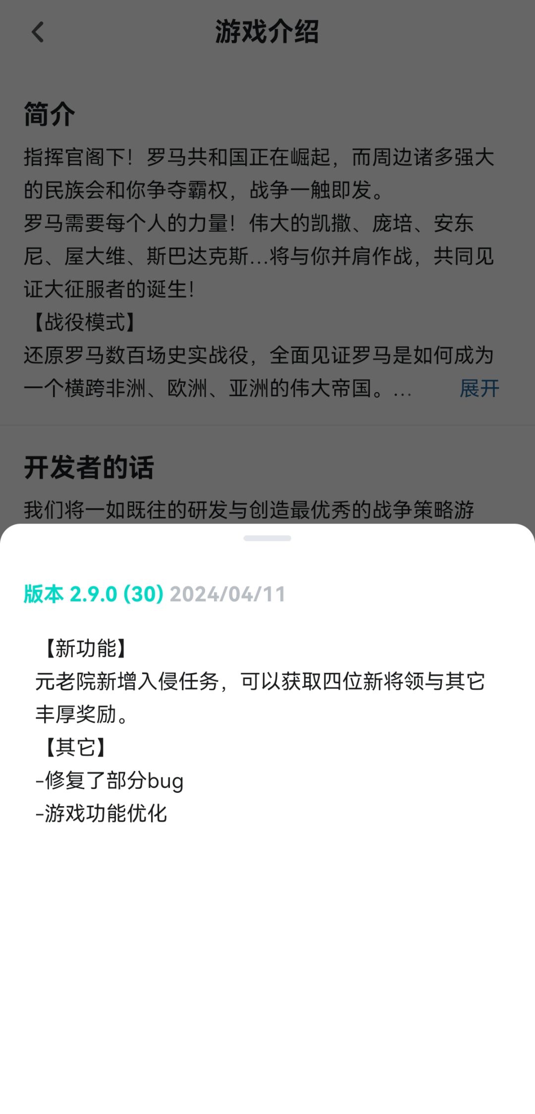 它居然偷偷更新了 1