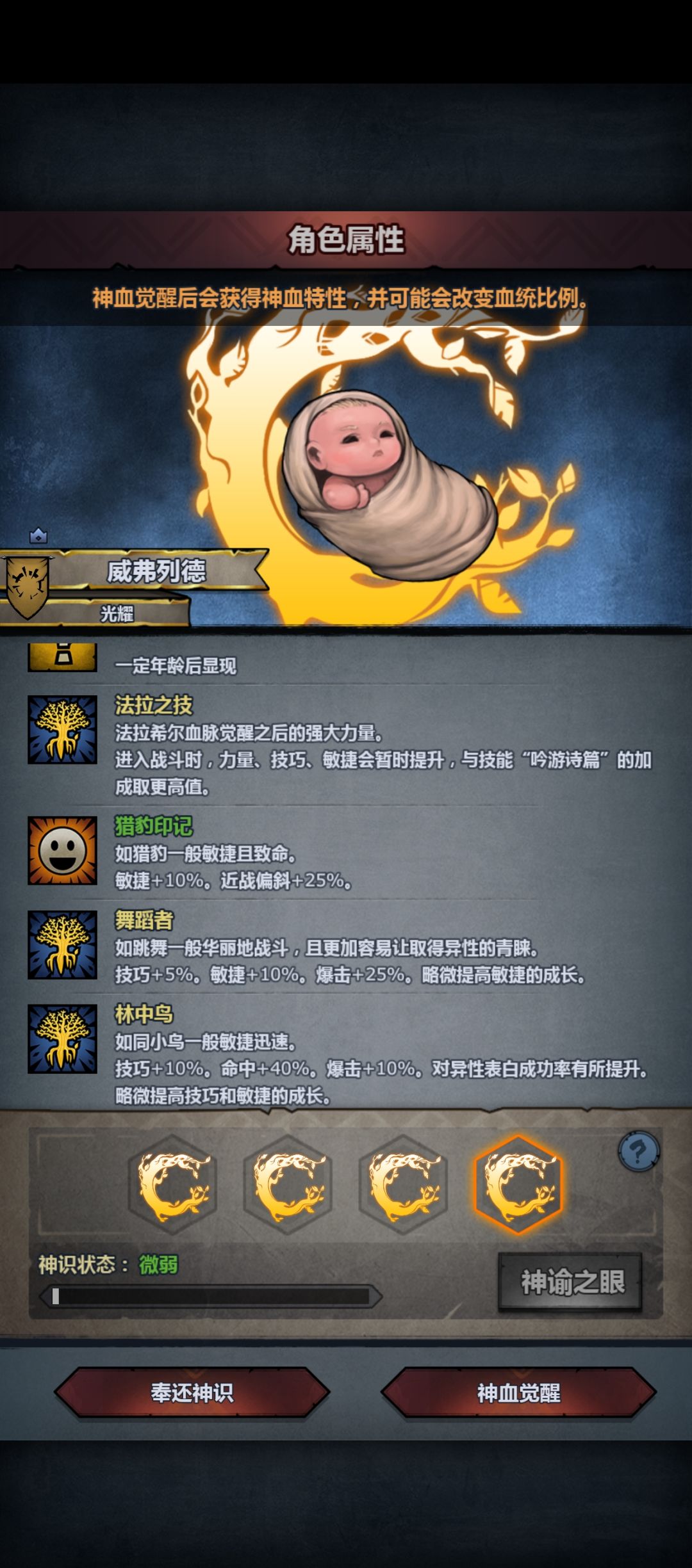 佬们，请问猴掠骑怎么选神特 5