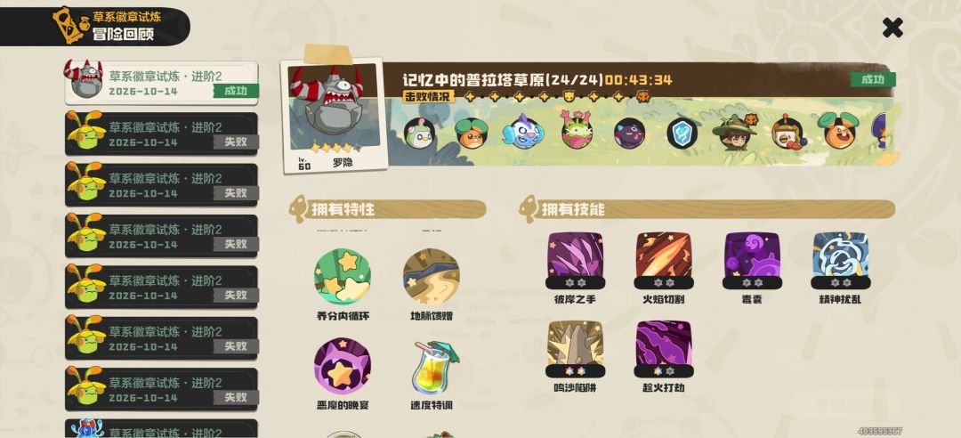 可惜没有腐质循环,不然她打的都没有回的多 4