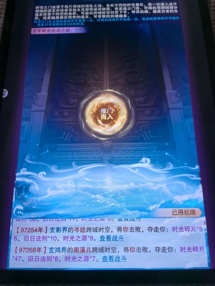 只能说时光海的老6太多了截图