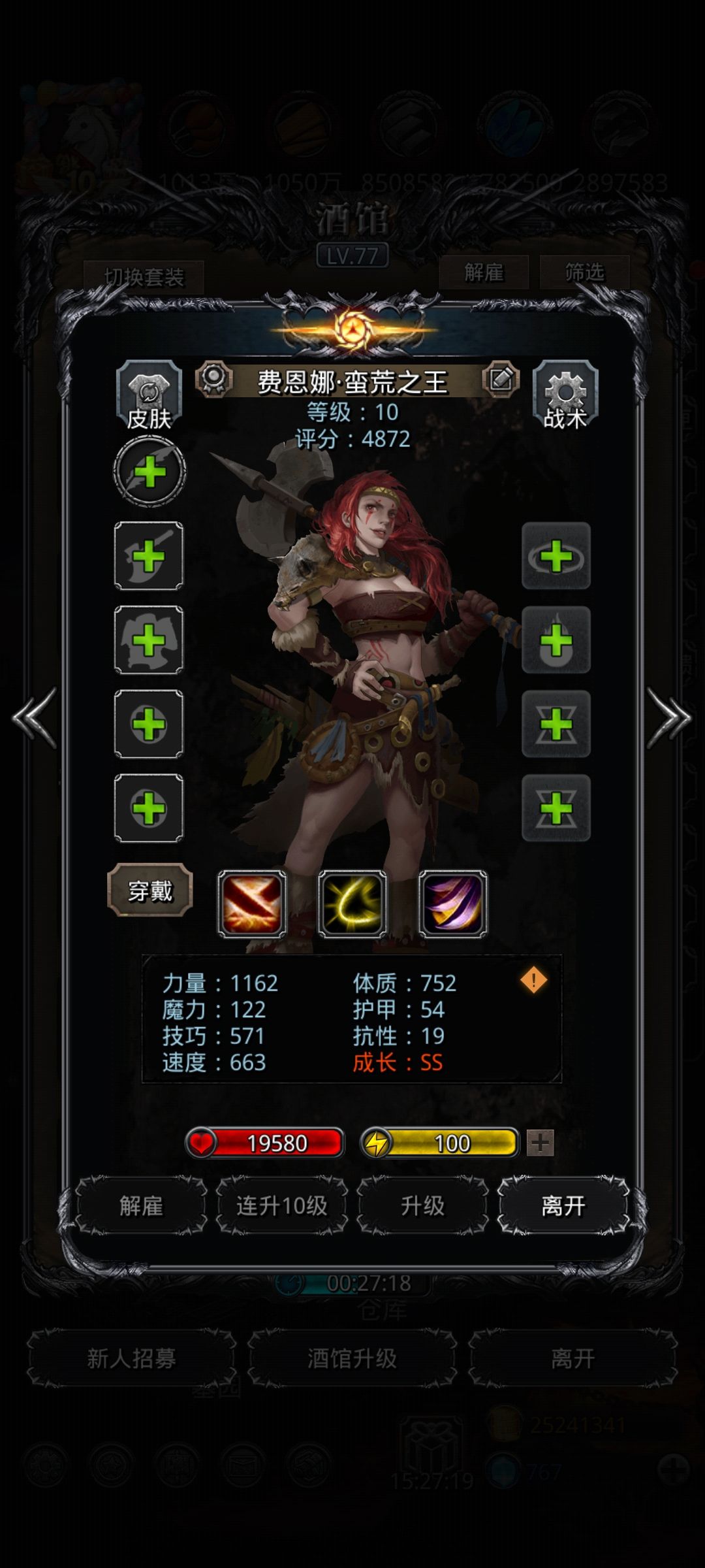 双倍酒馆完结 12