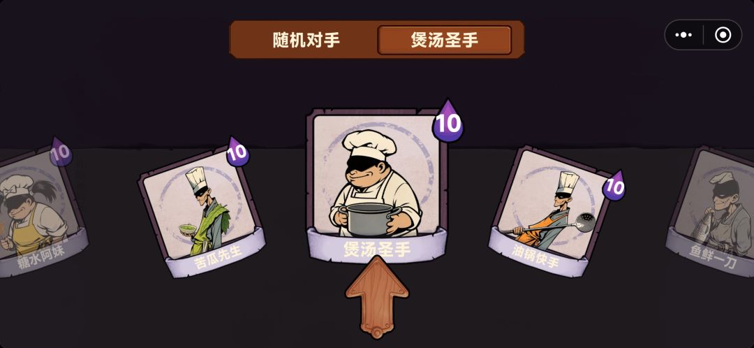 聚光灯涌现试玩02◆厨神牌 2