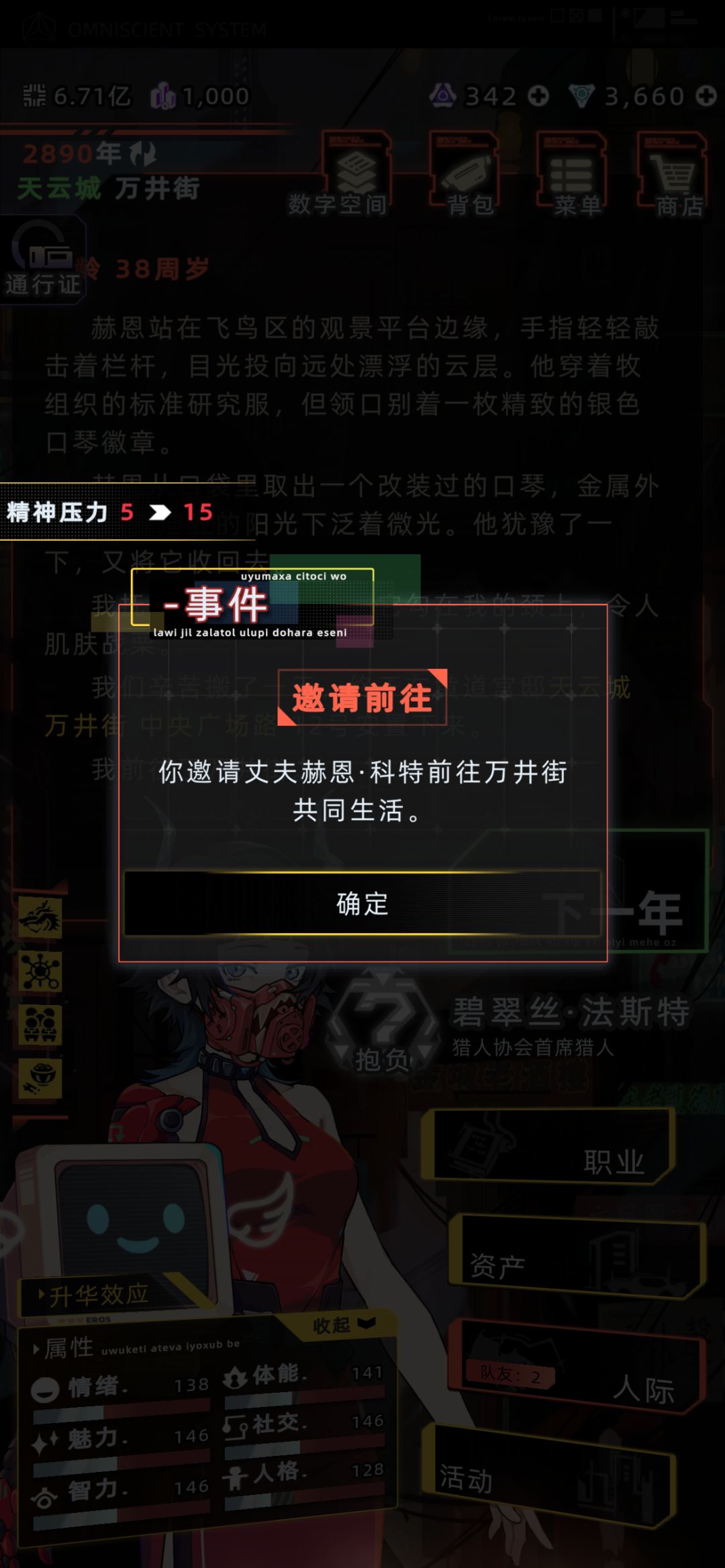 赫恩·科特—纳罗迪亚/天云城搬迁剧情 6