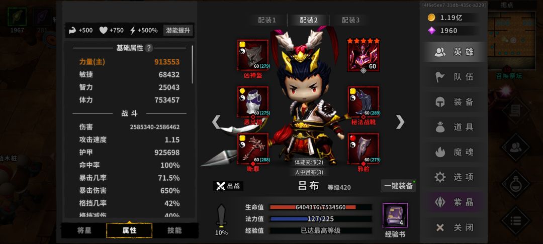 终于通关!!! 3