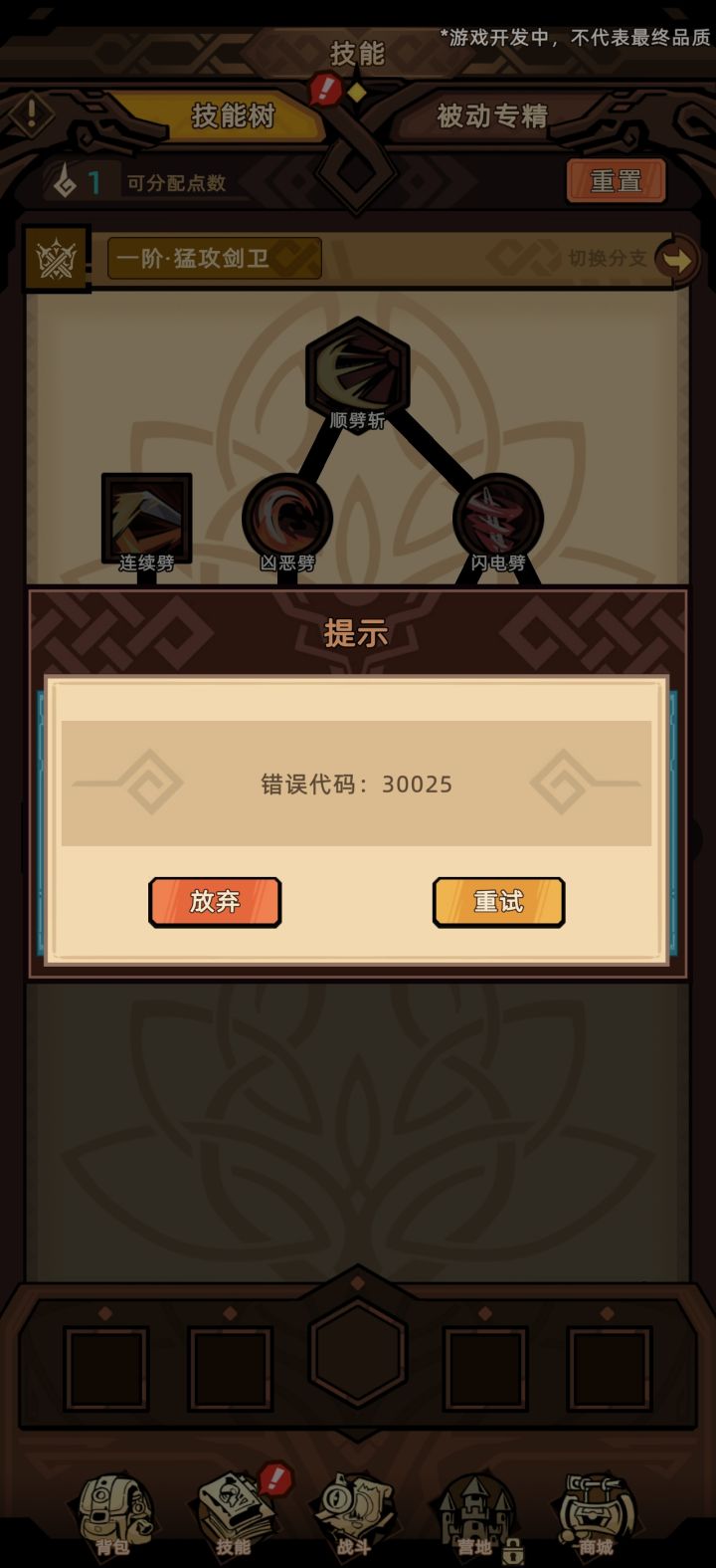 还能不能玩了截图