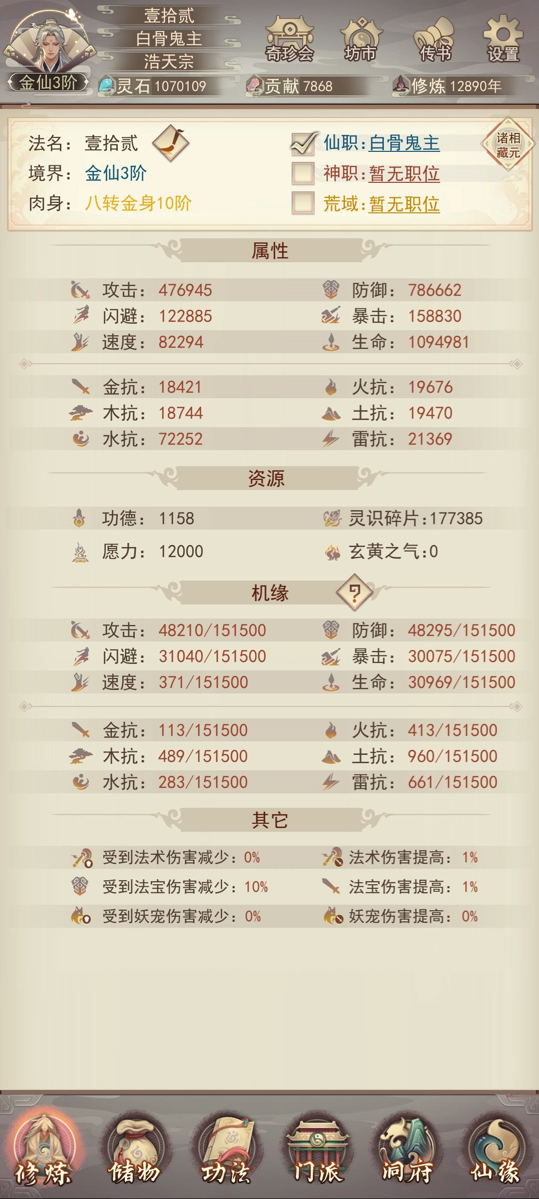 通三界咯 1