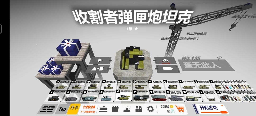 提车 1