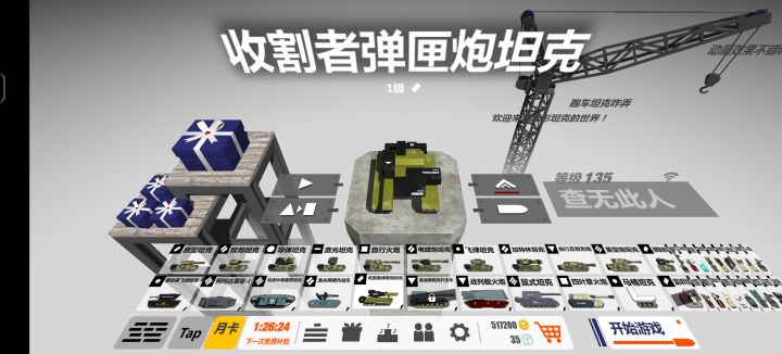 提车截图