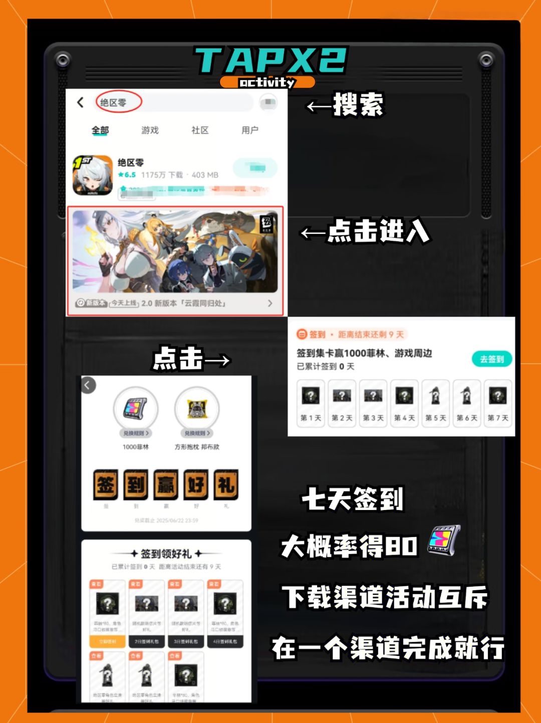 绝区零2.0 960菲林获取指南 3