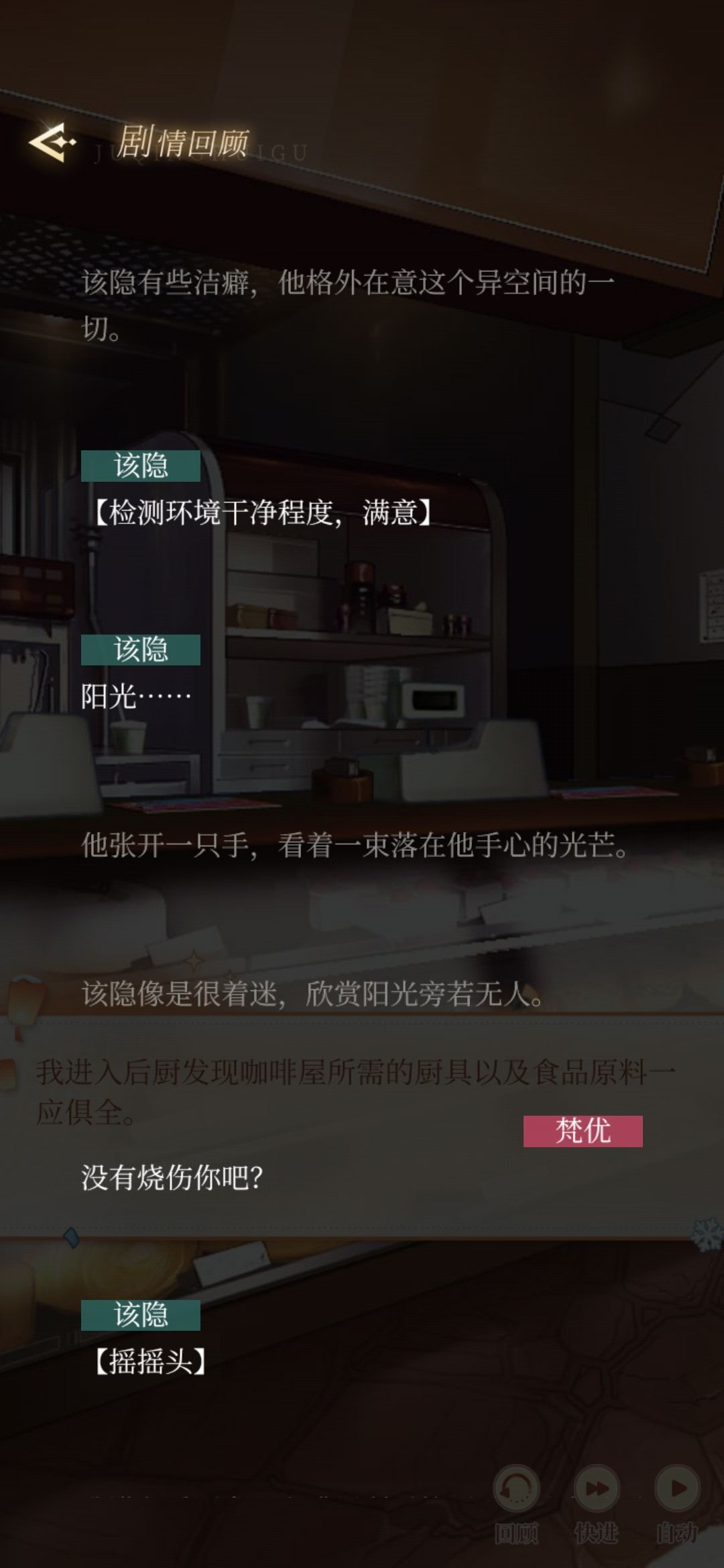 他也很想和你一起在阳光下 2