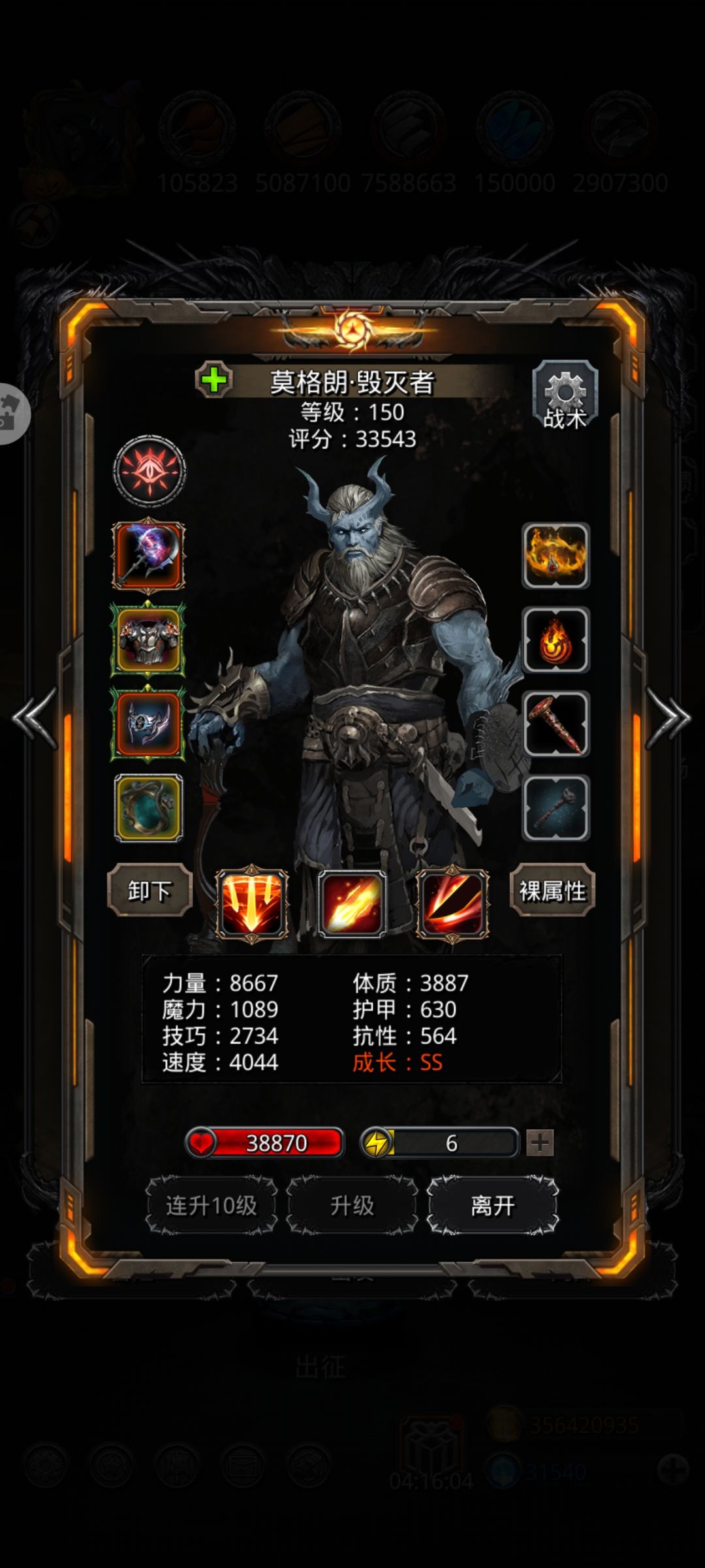 51天罚巨像，毁灭者雄起 3