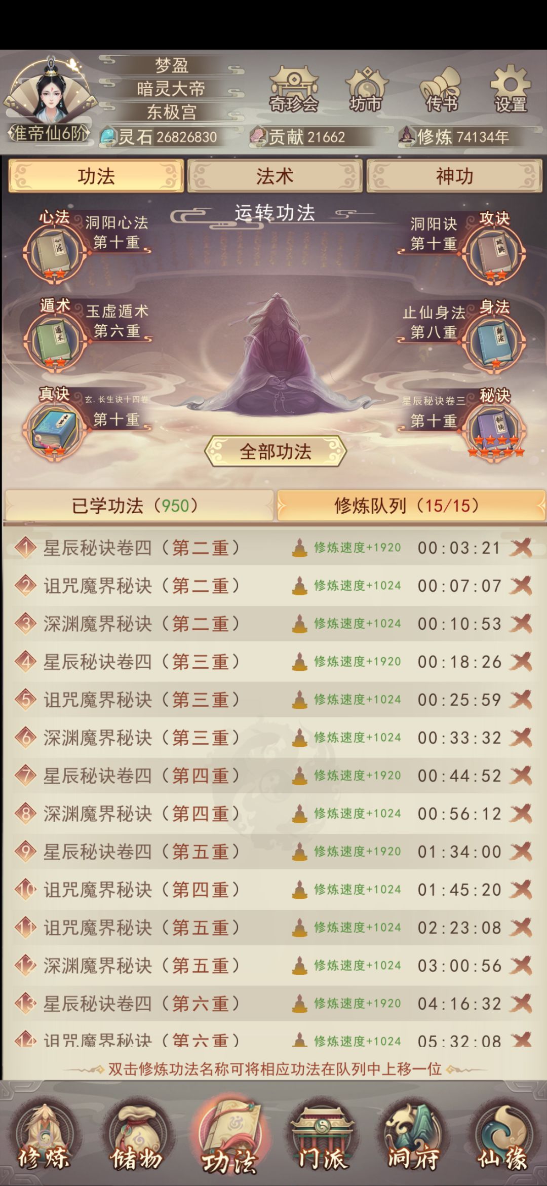 老登终于通神塔了 3