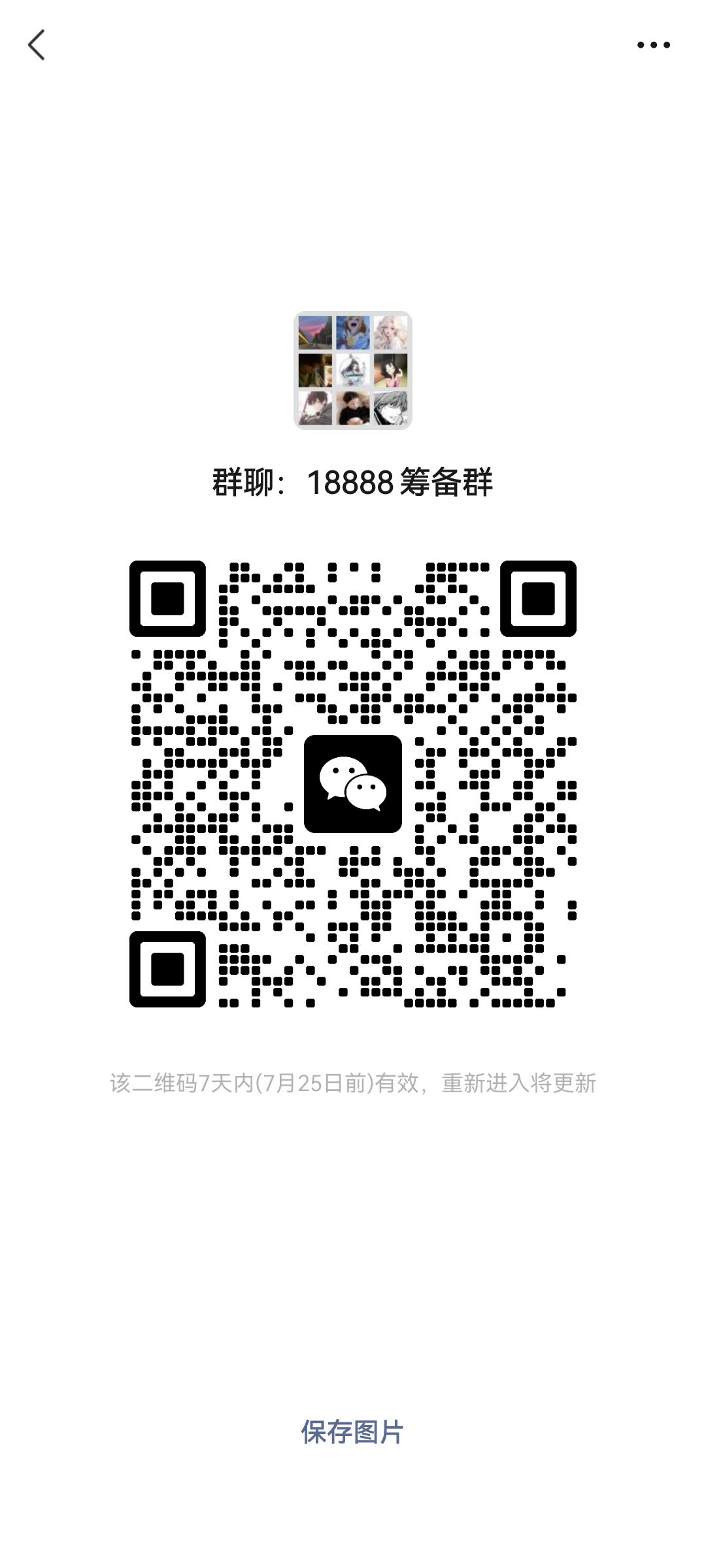 八月八号新区18888🔥🔥🔥招募中 2