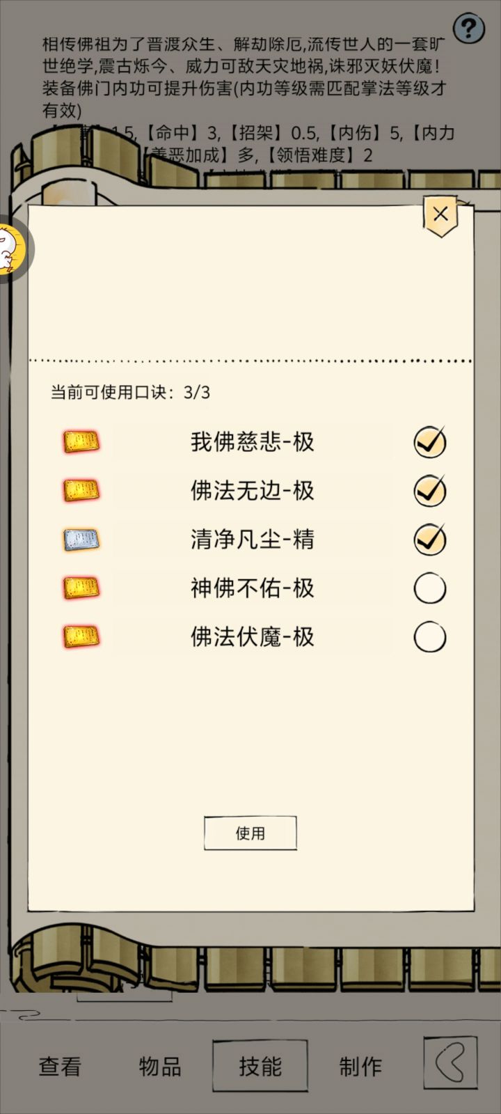 如来截图