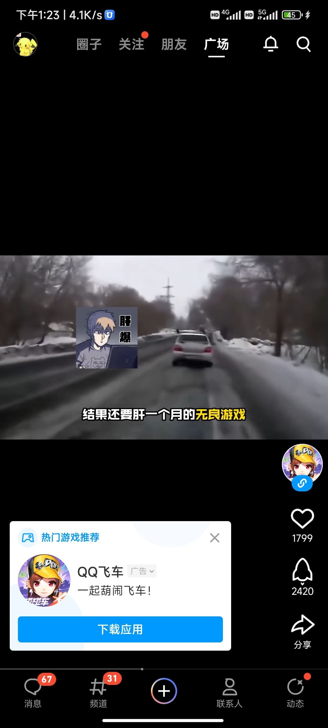 隔壁的广告 2