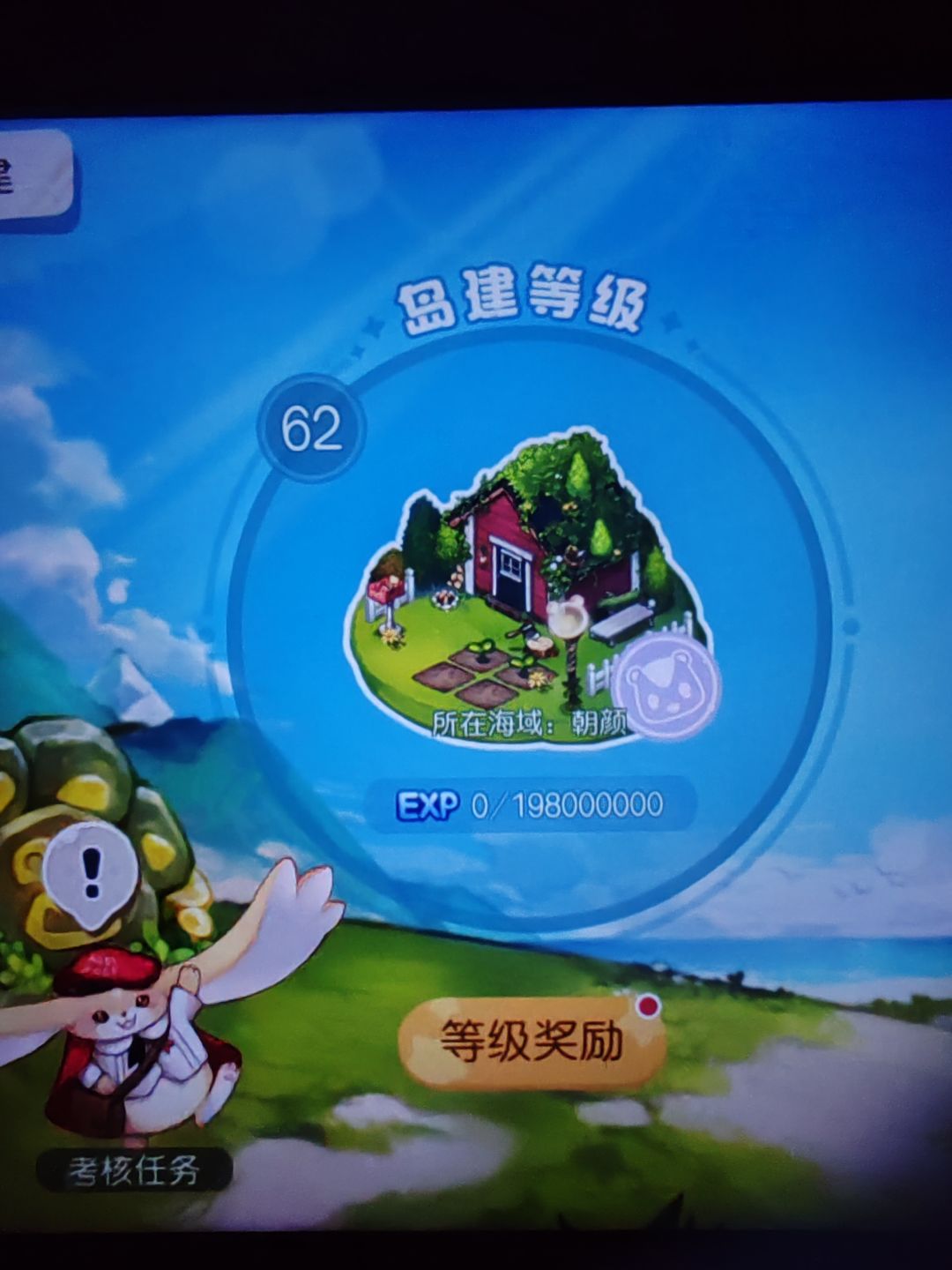 60级后升级所需经验 2