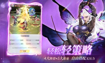 《无尽花界》新手必看：六大常用阵容推荐