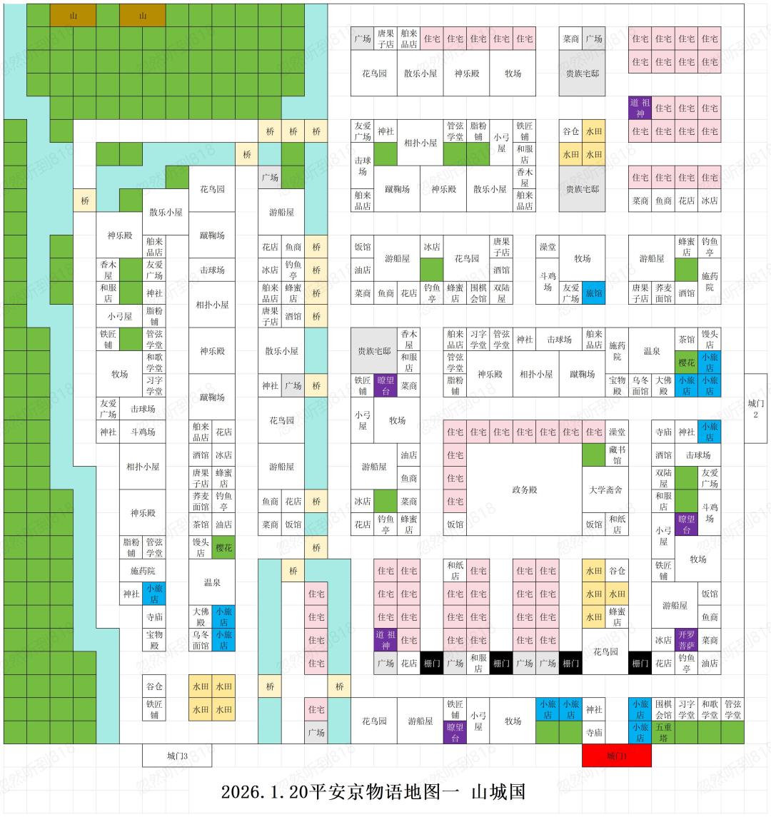 《平安古都物语》布局和攻略截图