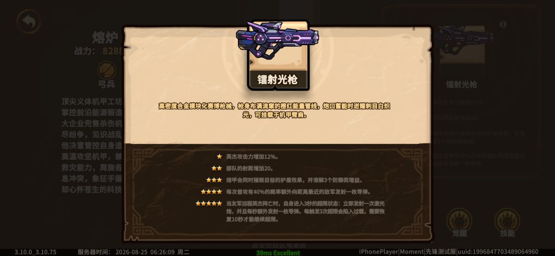 熔炉技能及抽取推荐 2