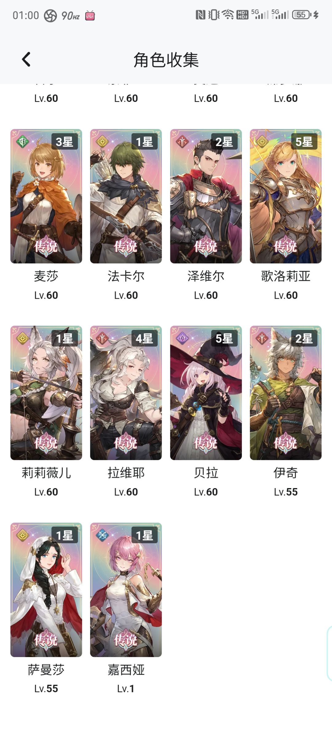 回游 1