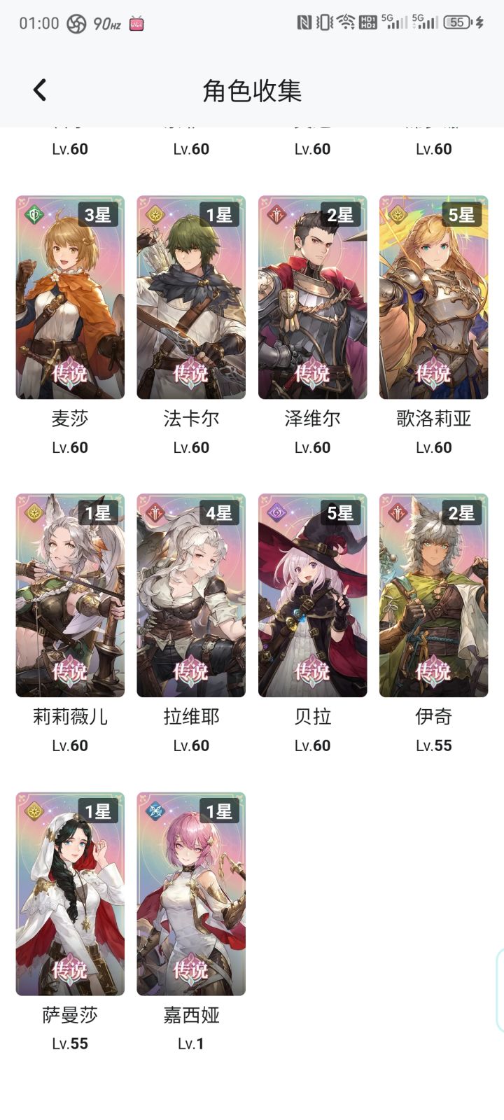 回游截图