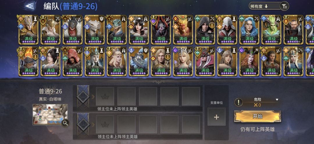 求龙四攻略 2