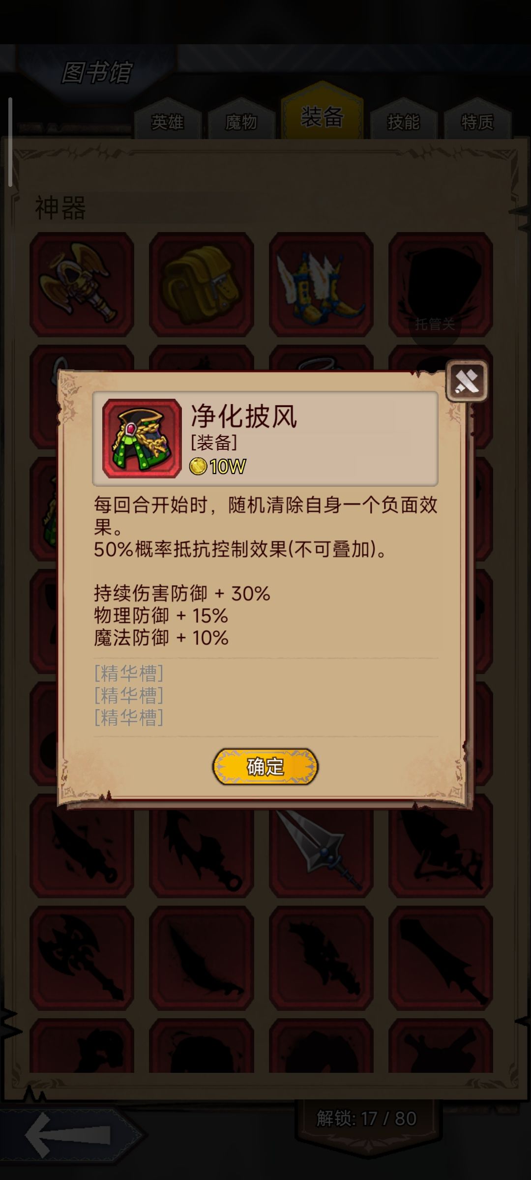 萌新不懂就问 3