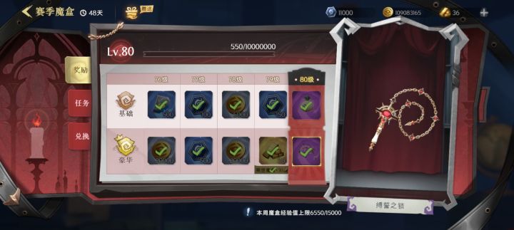 俩魔盒都升级满级了截图