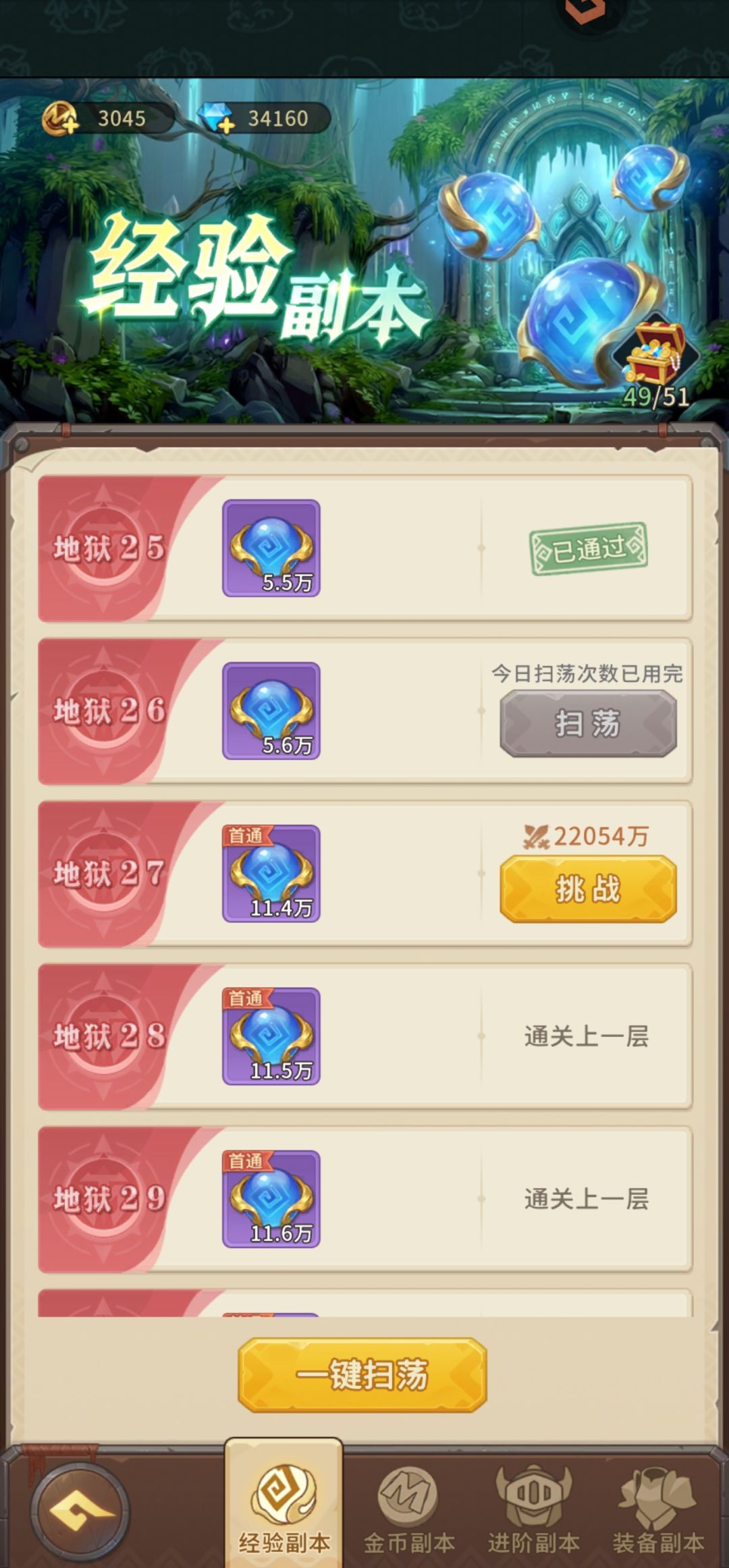 第十一天，我又来汇报了～ 6