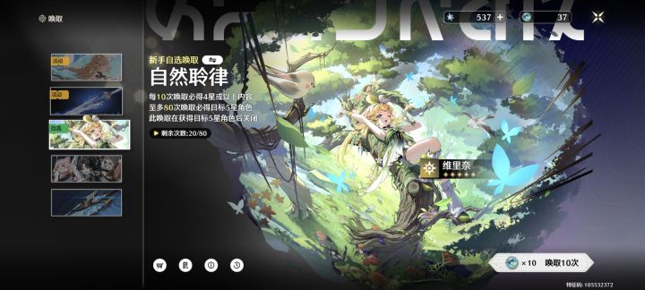 有大佬说下我该抽哪个吗,我有一命维里奈用二命吗?还是抽其他四个的哪个,还是抽常驻武器池那?#鸣潮截图