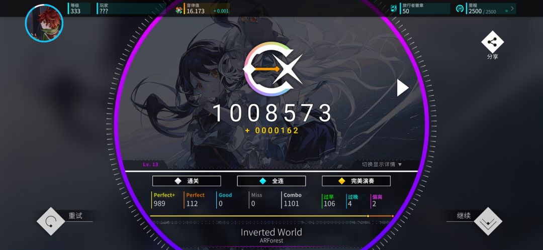 inverted world 和 igallta all perfect! 1