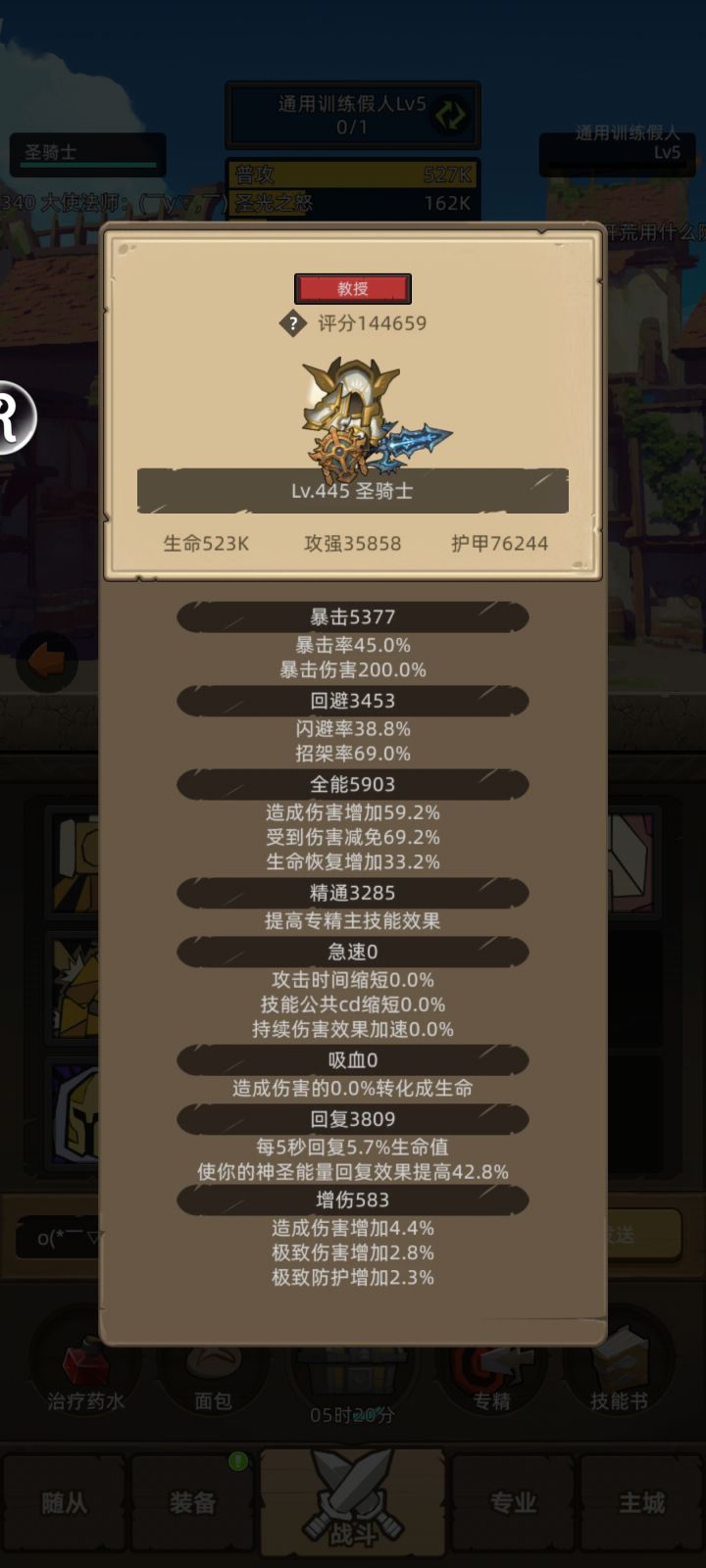 全能的面板怪奶骑截图
