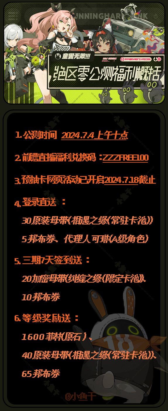 倒计时两天!快来做公测前的准备吧!~ 1