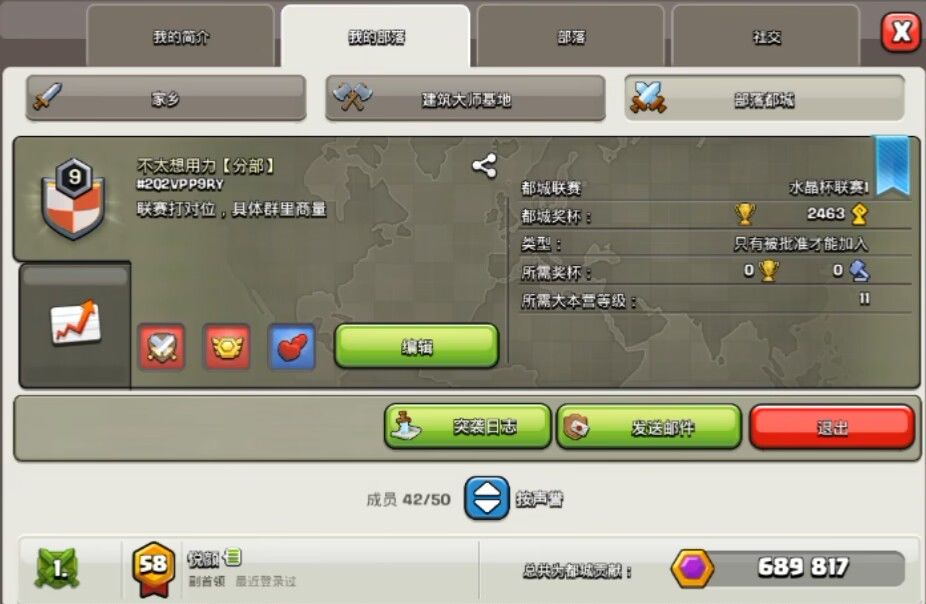 部落818:#2Q2VPP9RY 2