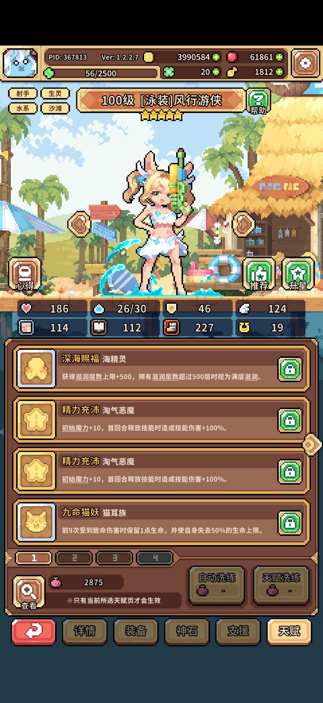 求助隐秘推不动了 8