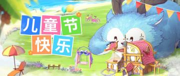 祝每位冒险者都留有一颗童心