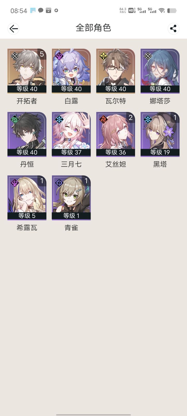 各位大佬看看咋配对 求求了!截图
