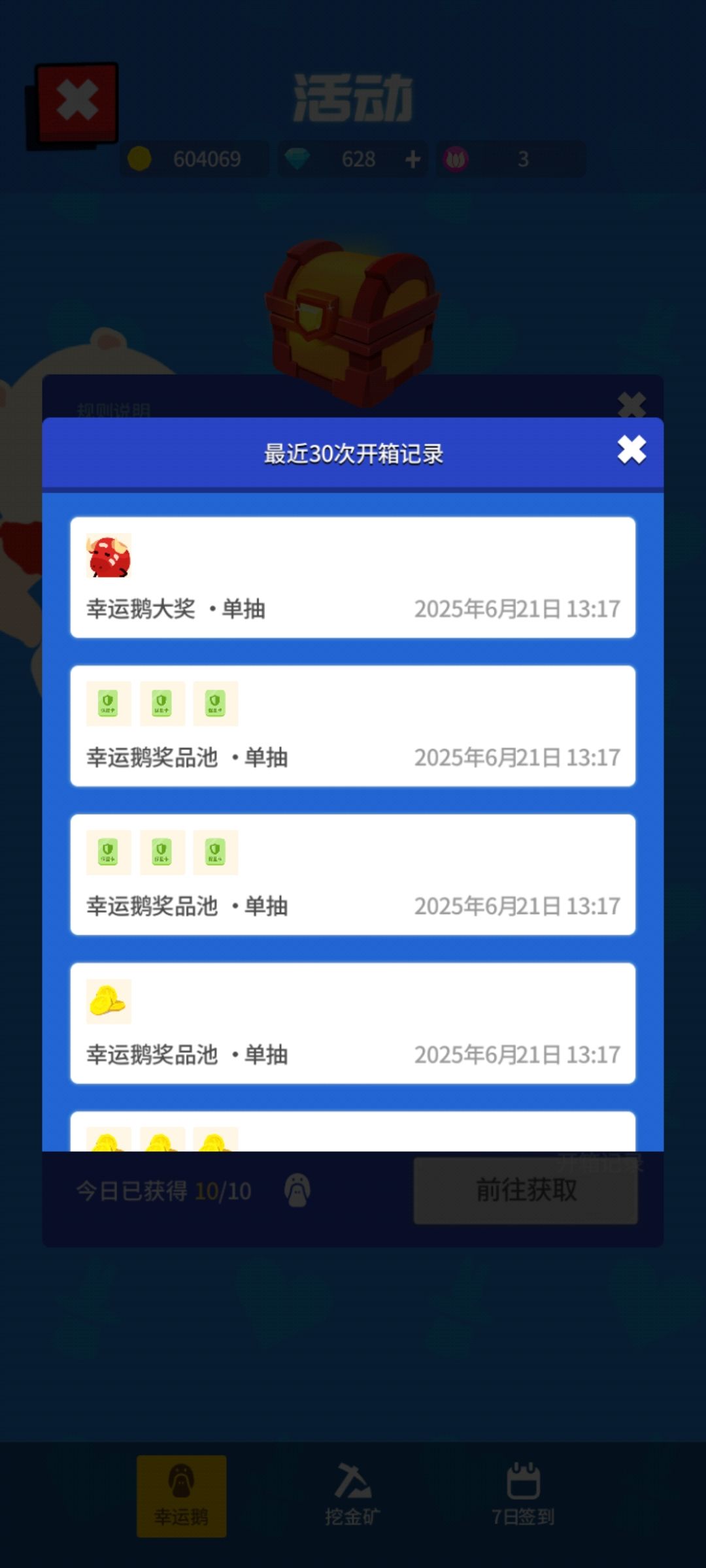 红🐮×3 2