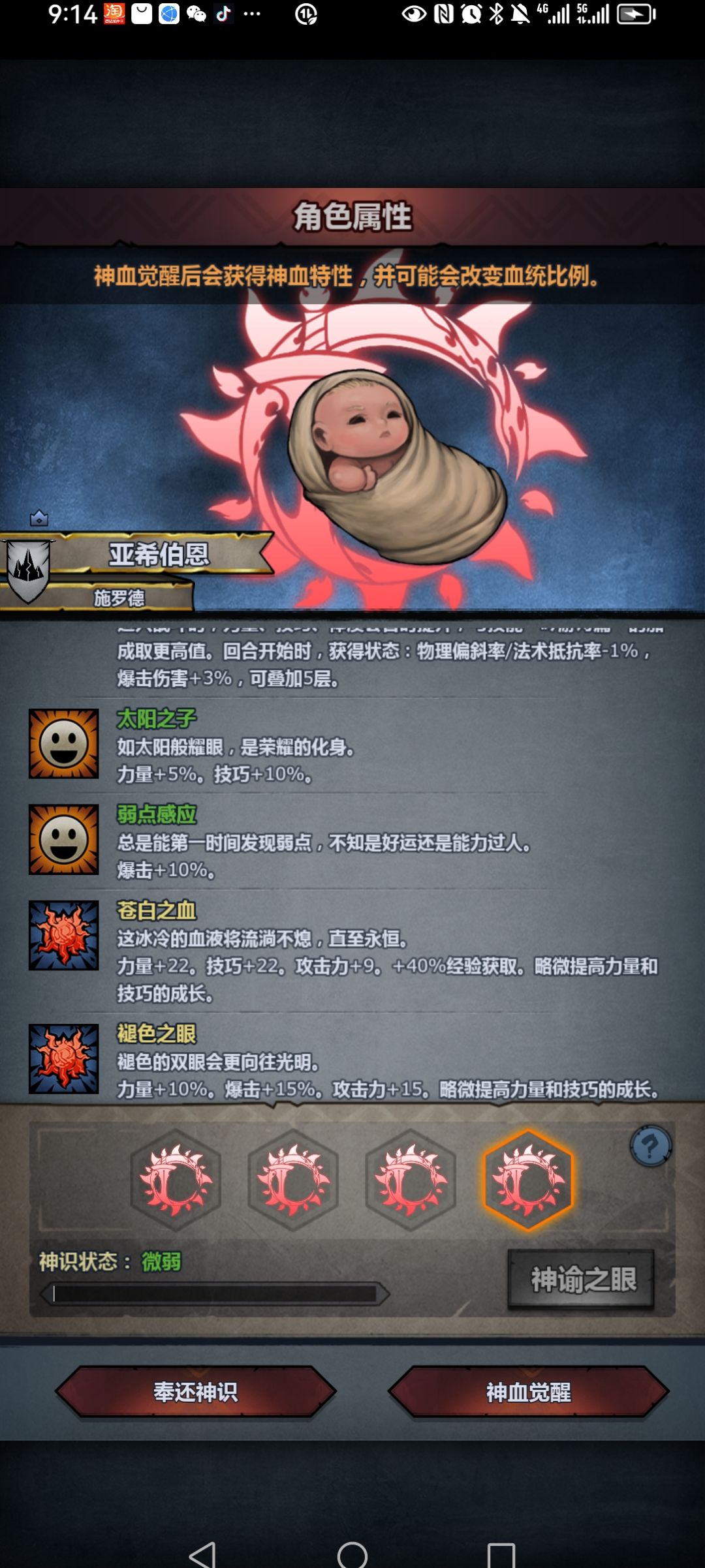 这个神子怎么样？ 2