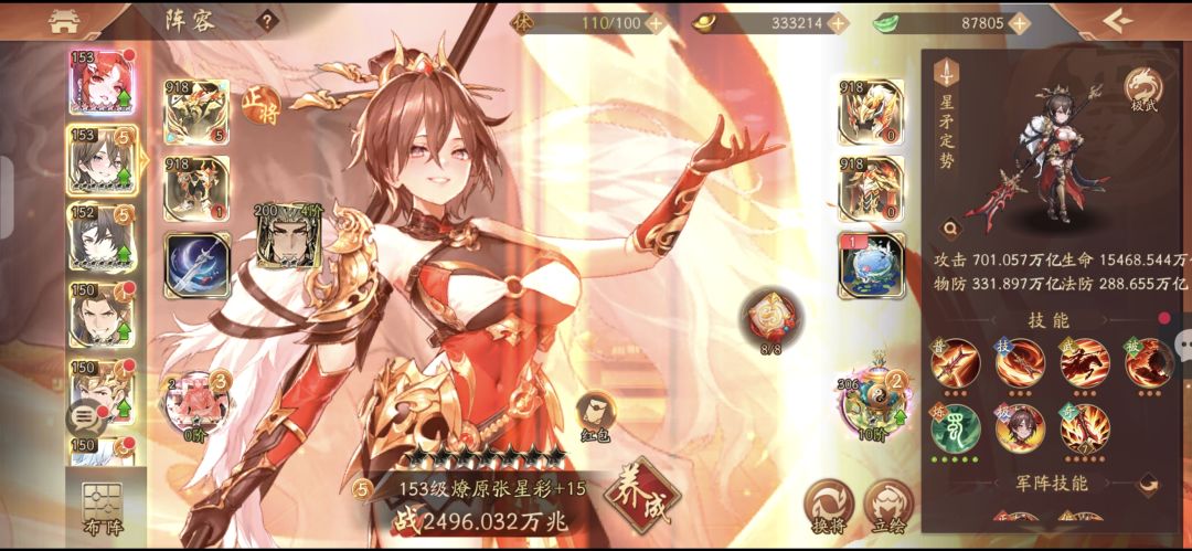大佬们,极武郭嘉和7星彩谁适合当主c 4