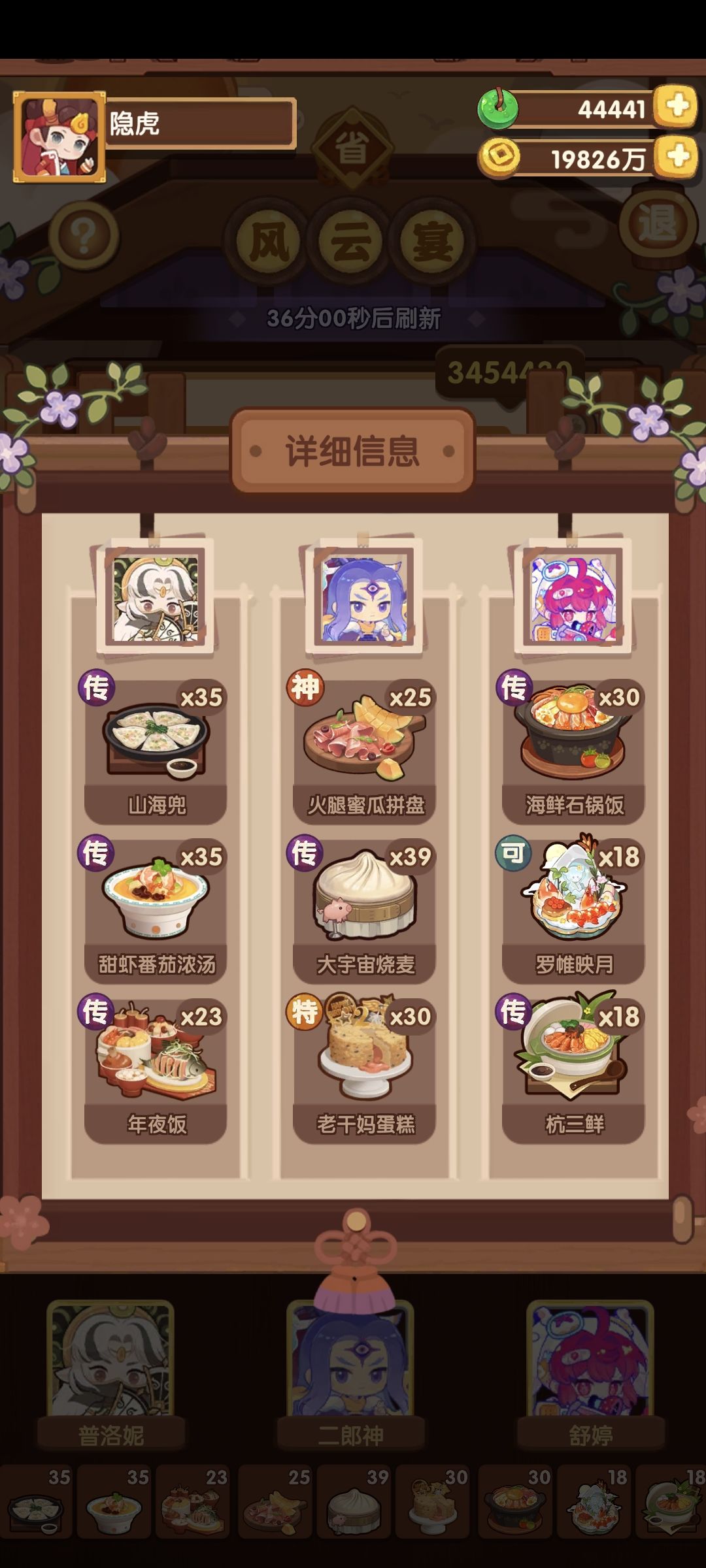 卷帘大将 1