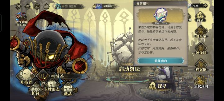 异界赠礼怎么花截图