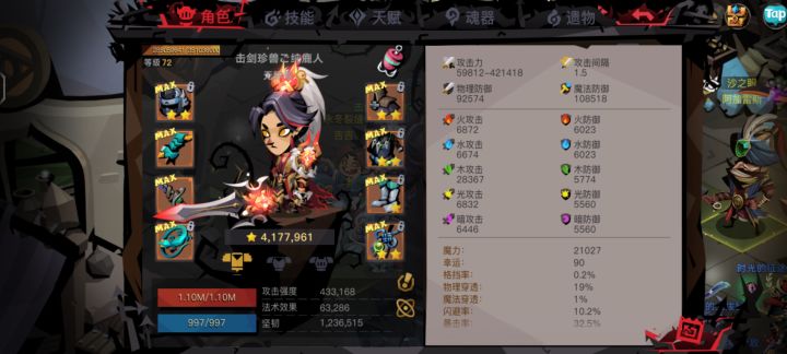 我这属性能不能过精6截图